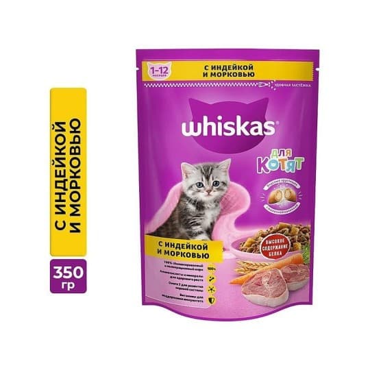 Сухой корм WHISKAS® для котят «Подушечки с молочной начинкой, с индейкой и морковью», 350г — 1 190 〒 Сухой корм WHISKAS® для котят «Подушечки с молочной начинкой, с индейкой и морковью», 350г — 1 190 〒 | Купить с доставкой