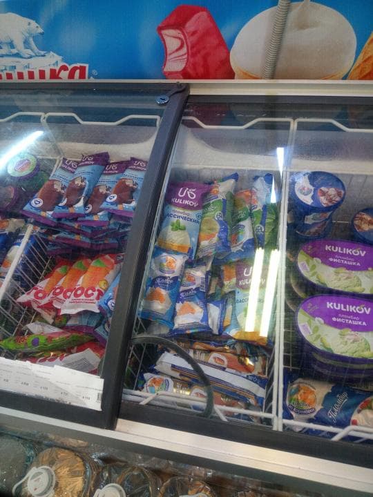 ЭСКИМО КОРОВКА ИЗ КОРЕНОВКИ ПЛОМБИР ВАНИЛЬНЫЙ КизК 70ГР — 930 〒 ЭСКИМО КОРОВКА ИЗ КОРЕНОВКИ ПЛОМБИР ВАНИЛЬНЫЙ КизК 70ГР — 930 〒 | Купить с доставкой