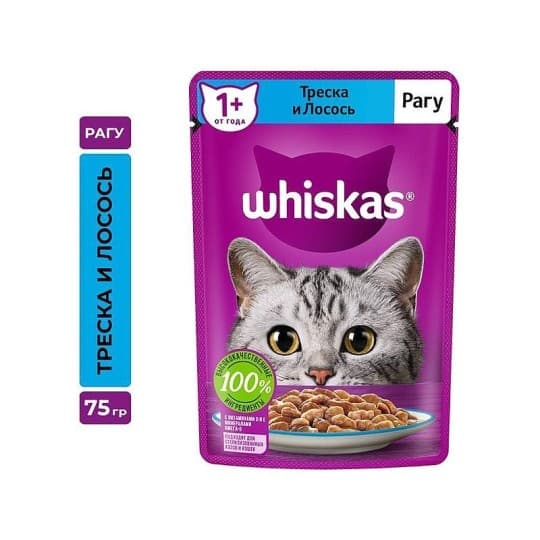 Влажный корм WHISKAS® для кошек, рагу с треской и лососем, 75г — 285 〒 Влажный корм WHISKAS® для кошек, рагу с треской и лососем, 75г — 285 〒 | Купить с доставкой