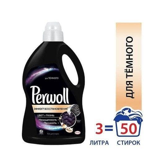 Средство для стирки Perwoll 3D Эффект восстановления черного 3л — 6 999 〒 Средство для стирки Perwoll 3D Эффект восстановления черного 3л — 6 999 〒 | Купить с доставкой