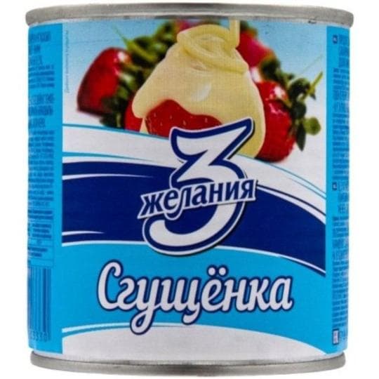 Молоко сгущенное 3 желания 380 гр. — 555 〒 Молоко сгущенное 3 желания 380 гр. — 555 〒 | Купить с доставкой