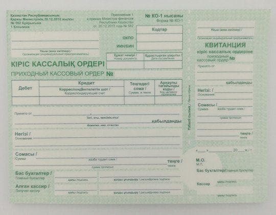 Бланки приходных кассовых ордеров 70 шт — 520 〒 Бланки приходных кассовых ордеров 70 шт — 520 〒 | Купить с доставкой