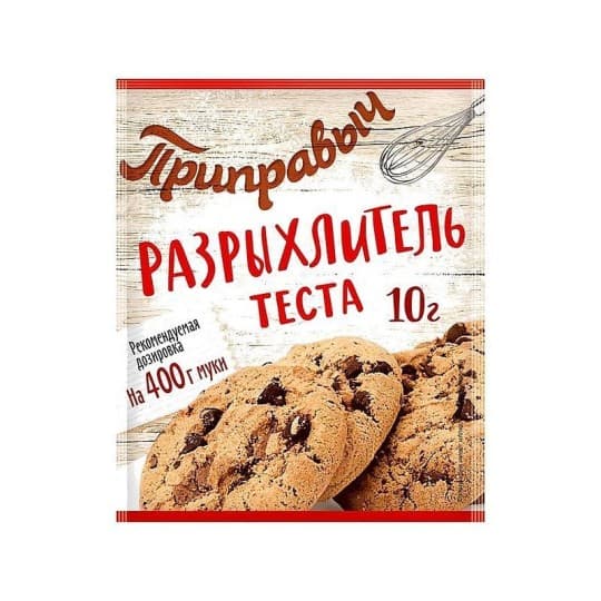 Разрыхлитель теста Приправыч 10 гр. — 120 〒 Разрыхлитель теста Приправыч 10 гр. — 120 〒 | Купить с доставкой