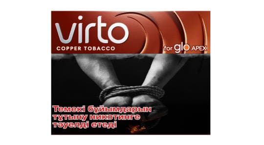 СИГАР VIRTO COPPER TOBACCO — 1 210 〒 СИГАР VIRTO COPPER TOBACCO — 1 210 〒 | Купить с доставкой