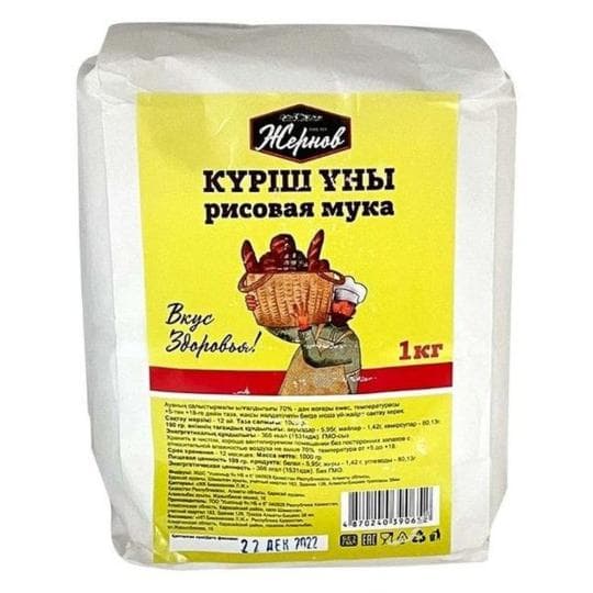 МУКА ЖЕРНОВ РИСОВАЯ 1 КГ/15 — 975 〒 МУКА ЖЕРНОВ РИСОВАЯ 1 КГ/15 — 975 〒 | Купить с доставкой