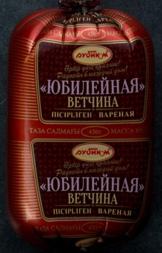 Ветчина Рубиком Юбилейная 450 гр — 3 590 〒 Ветчина Рубиком Юбилейная 450 гр — 3 590 〒 | Купить с доставкой