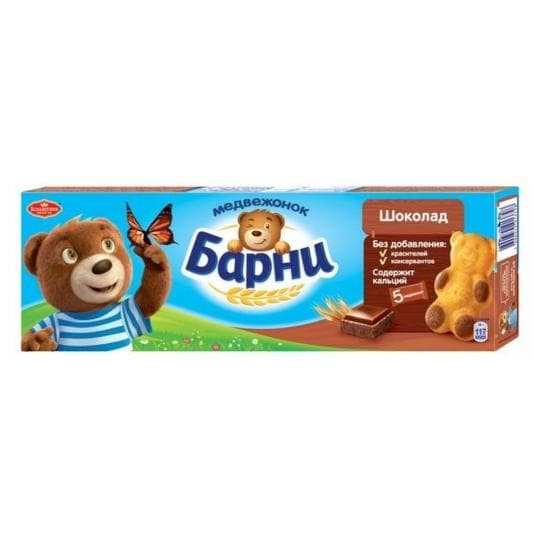 БАРНИ| пирожное бисквитное "С ШОКОЛАДНОЙ НАЧИНКОЙ" 150г — 1 520 〒 БАРНИ| пирожное бисквитное "С ШОКОЛАДНОЙ НАЧИНКОЙ" 150г — 1 520 〒 | Купить с доставкой