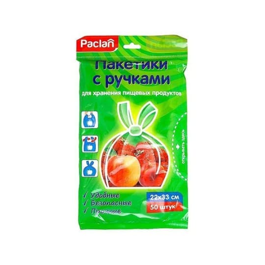 Пакетики с ручками PACLAN для продуктов 22*33 см 50 шт — 829 〒 Пакетики с ручками PACLAN для продуктов 22*33 см 50 шт — 829 〒 | Купить с доставкой
