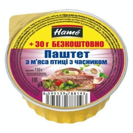 ПАШТЕТ HAME ИЗ МЯСА ПТИЦЫ С ЧЕСНОКОМ 130ГР ФОЛЬГА — 719 〒 ПАШТЕТ HAME ИЗ МЯСА ПТИЦЫ С ЧЕСНОКОМ 130ГР ФОЛЬГА — 719 〒 | Купить с доставкой