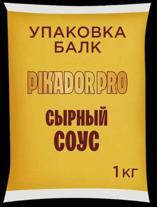 1КГ СОУС СЫРНЫЙ PIKADOR — 2 079 〒 1КГ СОУС СЫРНЫЙ PIKADOR — 2 079 〒 | Купить с доставкой