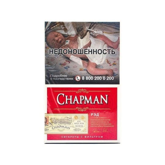 СИГАРЕТЫ CHAPMAN RED — Price on request СИГАРЕТЫ CHAPMAN RED — Price on request | Купить с доставкой