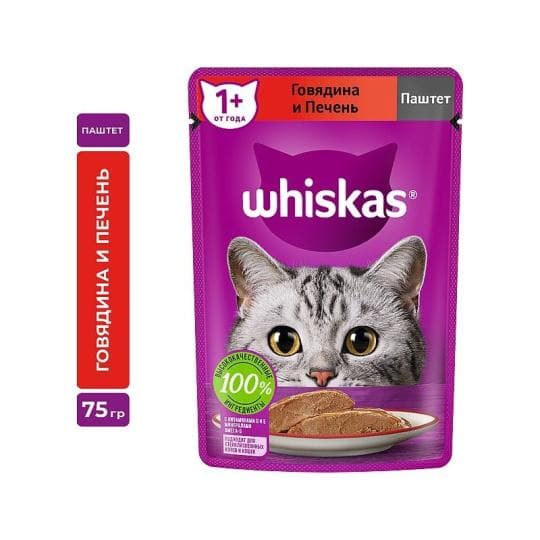 Влажный корм WHISKAS® для кошек, паштет с говядиной и печенью, 75г — 285 〒 Влажный корм WHISKAS® для кошек, паштет с говядиной и печенью, 75г — 285 〒 | Купить с доставкой