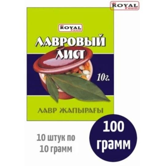 10ГР ЛАВРОВЫЙ ЛИСТ — 69 〒 10ГР ЛАВРОВЫЙ ЛИСТ — 69 〒 | Купить с доставкой