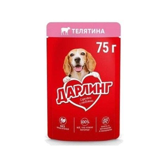 Влажный корм для собак "ДАРЛИНГ" телятина в подливе 75Г — 215 〒 Влажный корм для собак "ДАРЛИНГ" телятина в подливе 75Г — 215 〒 | Купить с доставкой