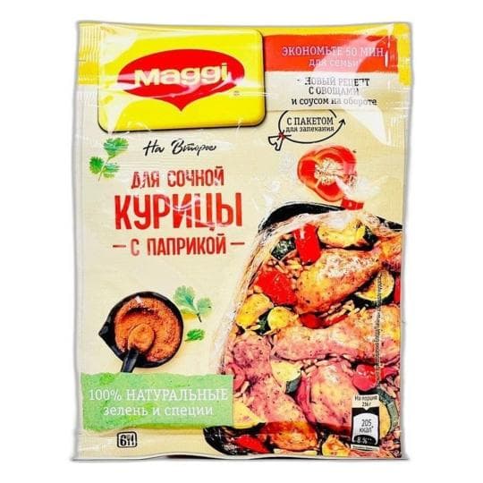 Смесь сухая Maggi для приготовления сочной курицы с паприкой 34 г — 559 〒 Смесь сухая Maggi для приготовления сочной курицы с паприкой 34 г — 559 〒 | Купить с доставкой