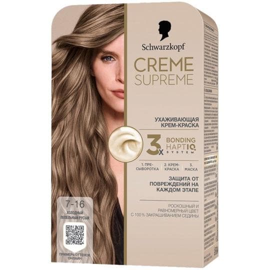 КРАСКА ДЛЯ ВОЛОС CREME SUPREME 7-16 ХОЛОДНЫЙ ПЕПЕЛЬНЫЙ РУСЫЙ — 3 999 〒 КРАСКА ДЛЯ ВОЛОС CREME SUPREME 7-16 ХОЛОДНЫЙ ПЕПЕЛЬНЫЙ РУСЫЙ — 3 999 〒 | Купить с доставкой