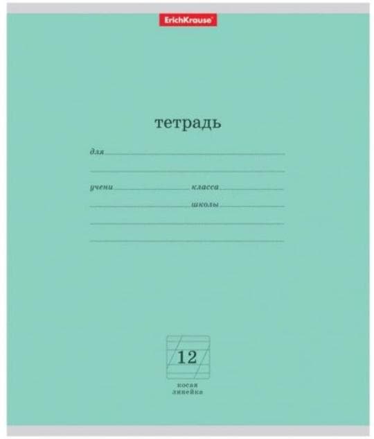 Тетрадь Erich Krause косая линейка 12 листов — 270 〒 Тетрадь Erich Krause косая линейка 12 листов — 270 〒 | Купить с доставкой