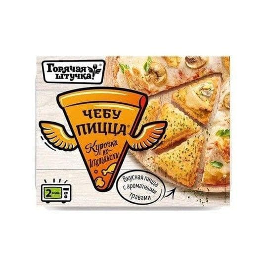 Чебупицца Горячая штучка Курочка по-Итальянски 250г — 1 395 〒 Чебупицца Горячая штучка Курочка по-Итальянски 250г — 1 395 〒 | Купить с доставкой