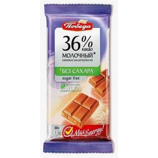 Шоколад молочный Победа 36% какао без сахара 50 г — 859 〒 Шоколад молочный Победа 36% какао без сахара 50 г — 859 〒 | Купить с доставкой