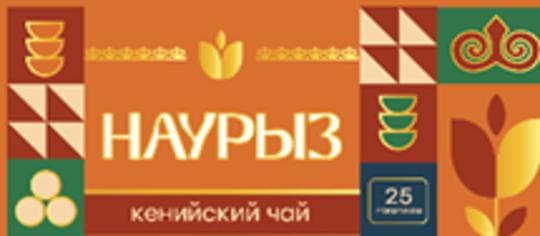 25*1,8Г АССАМ НАУРЫЗ ВЕЧЕРНИЙ — 539 〒 25*1,8Г АССАМ НАУРЫЗ ВЕЧЕРНИЙ — 539 〒 | Купить с доставкой