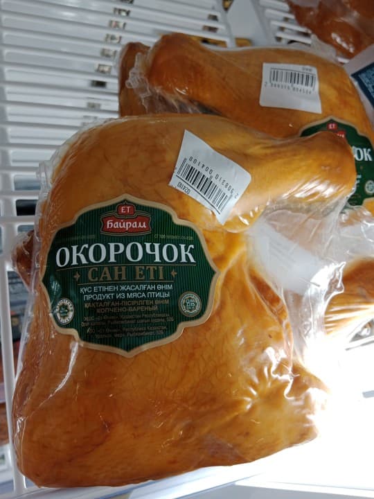 КГ ОКОРОЧКА КОПЧЕНЫЕ ХАЛАЛ — 1 639.59 〒 КГ ОКОРОЧКА КОПЧЕНЫЕ ХАЛАЛ — 1 639.59 〒 | Купить с доставкой