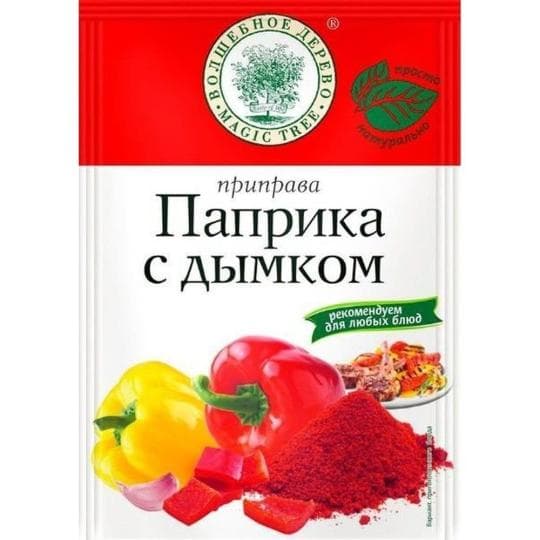 ПРИПРАВА ВОЛШЕБНОЕ ДЕРЕВО ПАПРИКА С ДЫМКОМ 30ГР САШЕ — 660 〒 ПРИПРАВА ВОЛШЕБНОЕ ДЕРЕВО ПАПРИКА С ДЫМКОМ 30ГР САШЕ — 660 〒 | Купить с доставкой