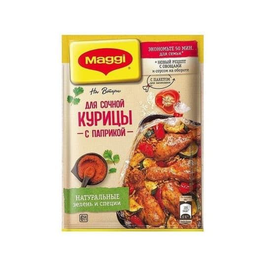 Смесь сухая Maggi для приготовления сочной курицы с паприкой 34 г — 580 〒 Смесь сухая Maggi для приготовления сочной курицы с паприкой 34 г — 580 〒 | Купить с доставкой
