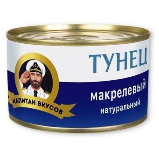 ТУНЕЦ КАПИТАН ВКУСОВ МАКРЕЛЕВЫЙ 240 ГР — 1 690 〒 ТУНЕЦ КАПИТАН ВКУСОВ МАКРЕЛЕВЫЙ 240 ГР — 1 690 〒 | Купить с доставкой