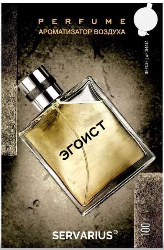 Ароматизатор воздуха MAXI FRESH EGOISTE — 2 880 〒 Ароматизатор воздуха MAXI FRESH EGOISTE — 2 880 〒 | Купить с доставкой