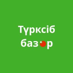 Турксиб базар