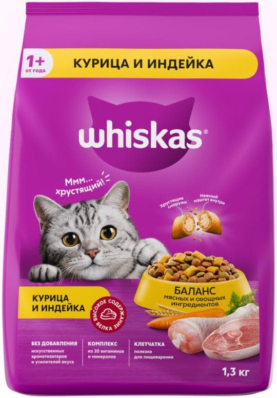 1,3КГ КОРМ КУРИЦ/ИНДЕ WHISKAS — 4 489 〒 1,3КГ КОРМ КУРИЦ/ИНДЕ WHISKAS — 4 489 〒 | Купить с доставкой