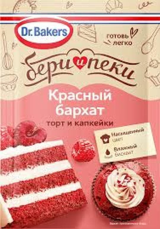 СМЕСЬ ДЛЯ БИСКВИТА DR.BAKERS КРАСНЫЙ БАРХАТ 35ГР — 559 〒 СМЕСЬ ДЛЯ БИСКВИТА DR.BAKERS КРАСНЫЙ БАРХАТ 35ГР — 559 〒 | Купить с доставкой