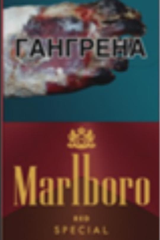 СИГАРЕТЫ MARLBORO RED SPEC — 12 000 〒 СИГАРЕТЫ MARLBORO RED SPEC — 12 000 〒 | Купить с доставкой
