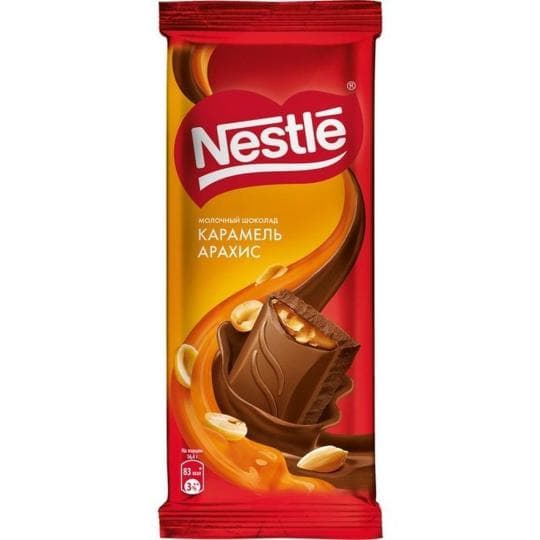 75Г ШОК КАРАМЕЛЬ АРАХИС NESTLE — 1 299 〒 75Г ШОК КАРАМЕЛЬ АРАХИС NESTLE — 1 299 〒 | Купить с доставкой
