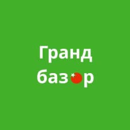Гранд Базар