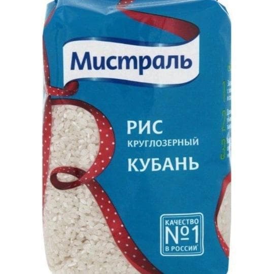 Рис Мистраль Кубань белый круглозерный 900 Г — 599 〒 Рис Мистраль Кубань белый круглозерный 900 Г — 599 〒 | Купить с доставкой
