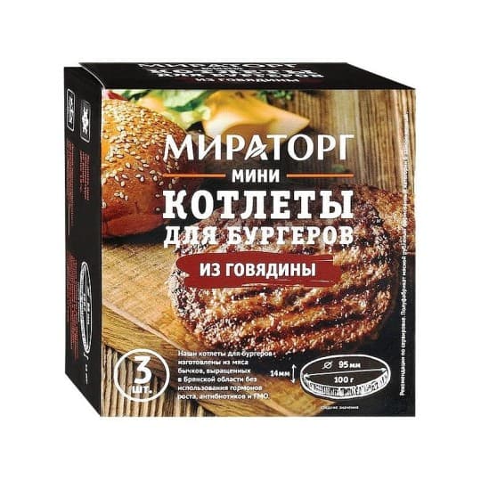 Мини-котлеты для бургеров Мираторг из говядины 100 г*3 шт — 2 440 〒 Мини-котлеты для бургеров Мираторг из говядины 100 г*3 шт — 2 440 〒 | Купить с доставкой