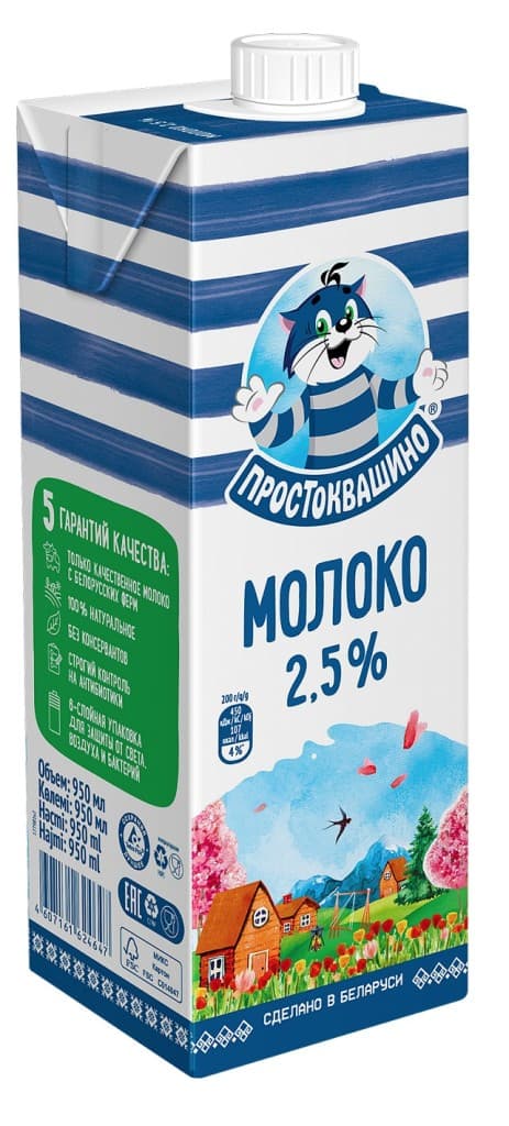 ПРОСТОКВАШИНО| Молоко ультрапастеризованное 2,5% 950мл — 1 300 〒 ПРОСТОКВАШИНО| Молоко ультрапастеризованное 2,5% 950мл — 1 300 〒 | Купить с доставкой