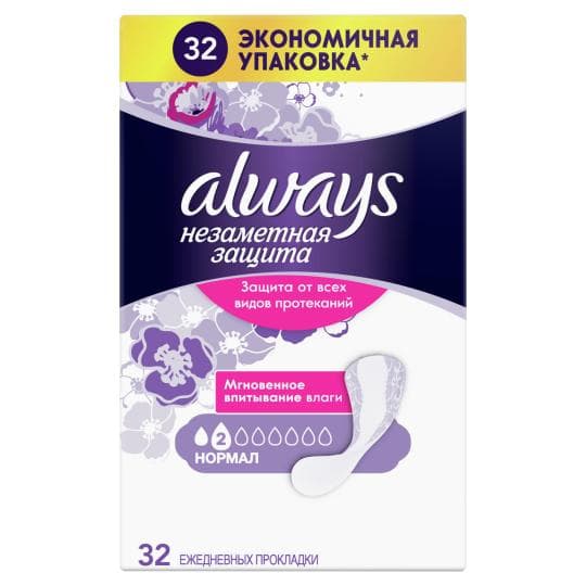 32ШТ ЕЖЕДН-Е ПРОКЛАДКИ ALWAYS — 1 799 〒 32ШТ ЕЖЕДН-Е ПРОКЛАДКИ ALWAYS — 1 799 〒 | Купить с доставкой