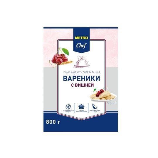 800Г ВАРЕНИКИ С ВИШНЕЙ MC — 2 699 〒 800Г ВАРЕНИКИ С ВИШНЕЙ MC — 2 699 〒 | Купить с доставкой
