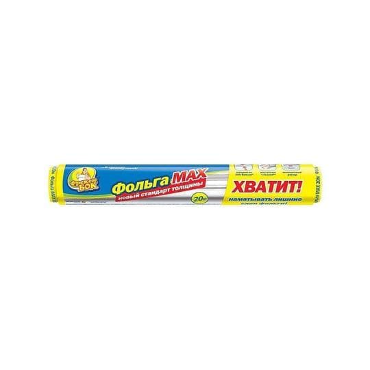 Фольга МАХ "ФРЕКЕН БОК" алюминиевая, 20 м*14 мкм — 3 275 〒 Фольга МАХ "ФРЕКЕН БОК" алюминиевая, 20 м*14 мкм — 3 275 〒 | Купить с доставкой