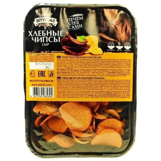 ЧИПСЫ ХЛЕБНЫЕ СО ВКУСОМ ХОЛОДЦА С ХРЕНОМ ШТУРВАЛ 170ГР — 1 175 〒 ЧИПСЫ ХЛЕБНЫЕ СО ВКУСОМ ХОЛОДЦА С ХРЕНОМ ШТУРВАЛ 170ГР — 1 175 〒 | Купить с доставкой