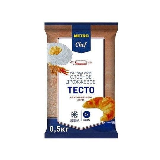 METRO CHEF| ТЕСТО СЛОЕНОЕ ДРОЖЖЕВОЕ 500ГР — 959 〒 METRO CHEF| ТЕСТО СЛОЕНОЕ ДРОЖЖЕВОЕ 500ГР — 959 〒 | Купить с доставкой
