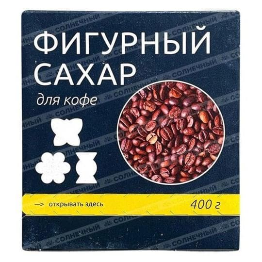 САХАР ЮЖУРАЛТОРГ КУСКОВОЙ ДЛЯ КОФЕ ФИГУРНЫЙ 400ГР — 733 〒 САХАР ЮЖУРАЛТОРГ КУСКОВОЙ ДЛЯ КОФЕ ФИГУРНЫЙ 400ГР — 733 〒 | Купить с доставкой