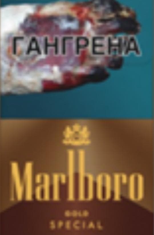 СИГАРЕТЫ MARLBORO GOLD SPEC — 12 000 〒 СИГАРЕТЫ MARLBORO GOLD SPEC — 12 000 〒 | Купить с доставкой