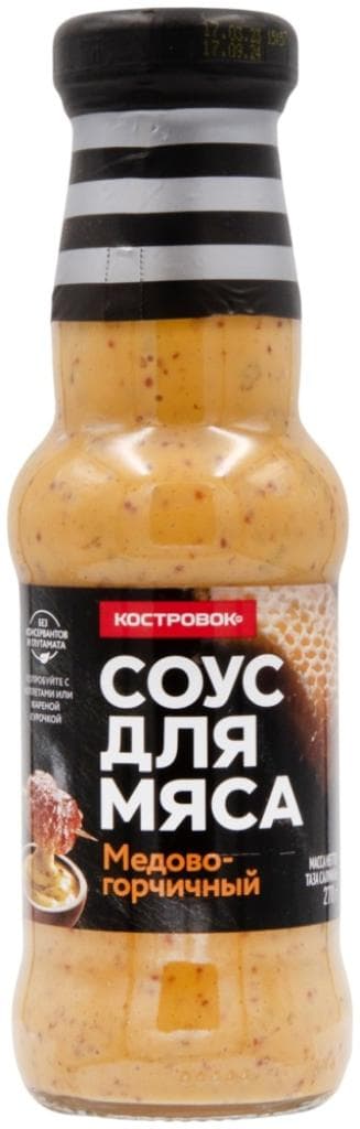 250Г СОУС СЫРНЫЙ КОСТРОВОК — 1 775 〒 250Г СОУС СЫРНЫЙ КОСТРОВОК — 1 775 〒 | Купить с доставкой