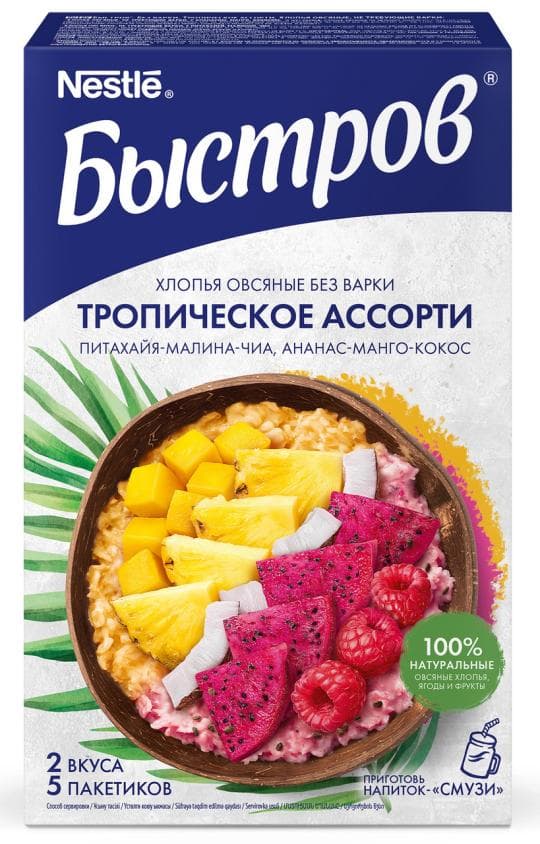 КАША БЫСТРОВ ТРОПИЧЕСКОЕ АССОРТИ ХЛОПЬЯ ОВСЯНЫЕ 175ГР — 1 359 〒 КАША БЫСТРОВ ТРОПИЧЕСКОЕ АССОРТИ ХЛОПЬЯ ОВСЯНЫЕ 175ГР — 1 359 〒 | Купить с доставкой