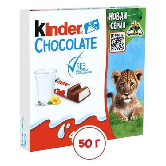 Шоколад Kinder, 50 г. — 641 〒 Шоколад Kinder, 50 г. — 641 〒 | Купить с доставкой