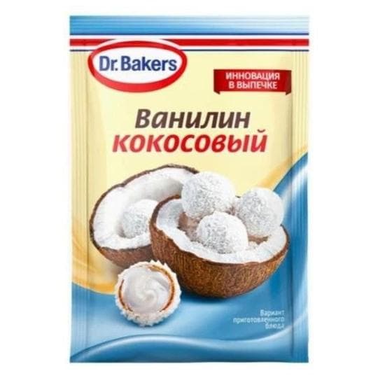 2Г ВАНИЛ КОКОС DR.BAKERS — 149 〒 2Г ВАНИЛ КОКОС DR.BAKERS — 149 〒 | Купить с доставкой