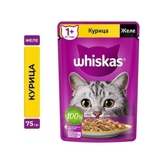 Влажный корм WHISKAS® для кошек, желе с курицей, 75г — 285 〒 Влажный корм WHISKAS® для кошек, желе с курицей, 75г — 285 〒 | Купить с доставкой